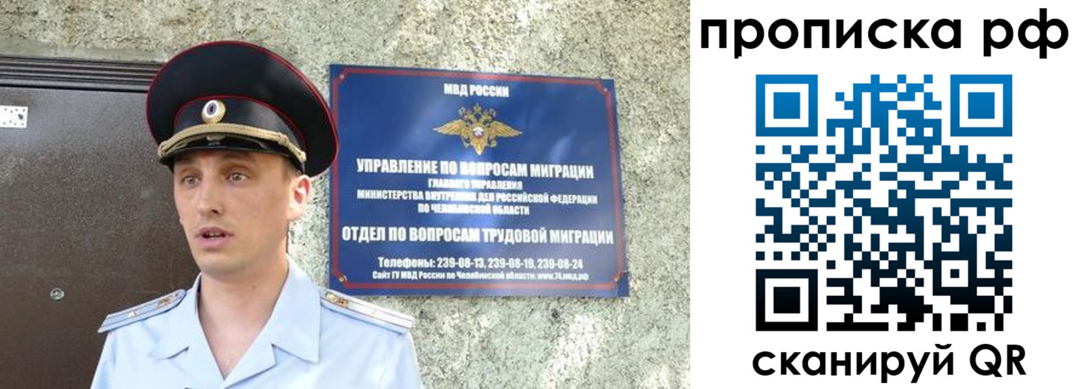 временная регистрация недорого в Кузнецке