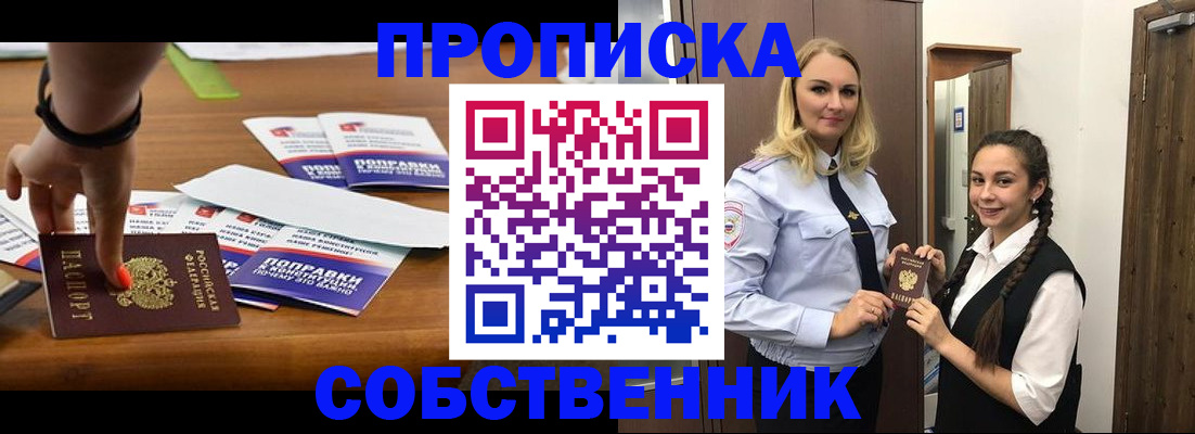 временная регистрация адрес в Кузнецке