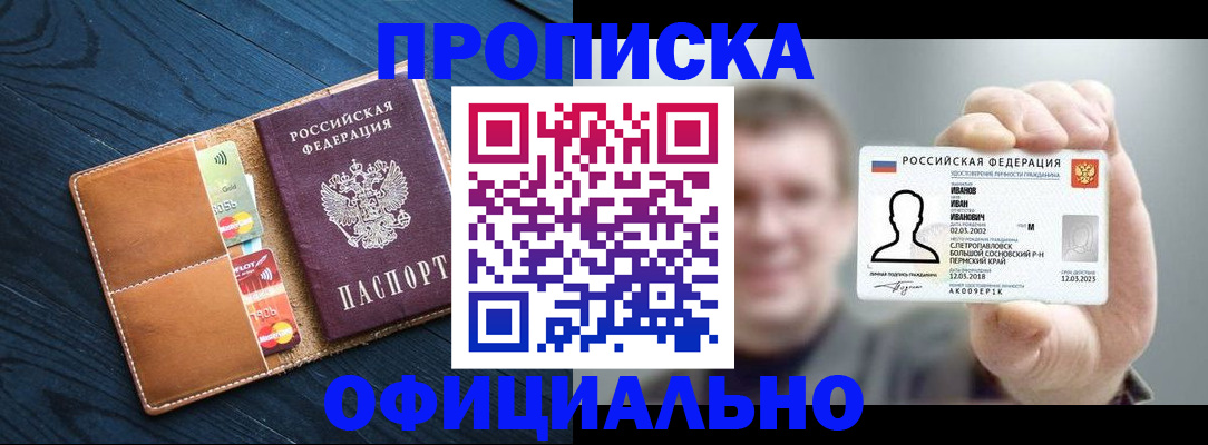 временная регистрация собственник в Кузнецке