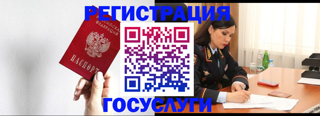прописка для военкомата в Кузнецке