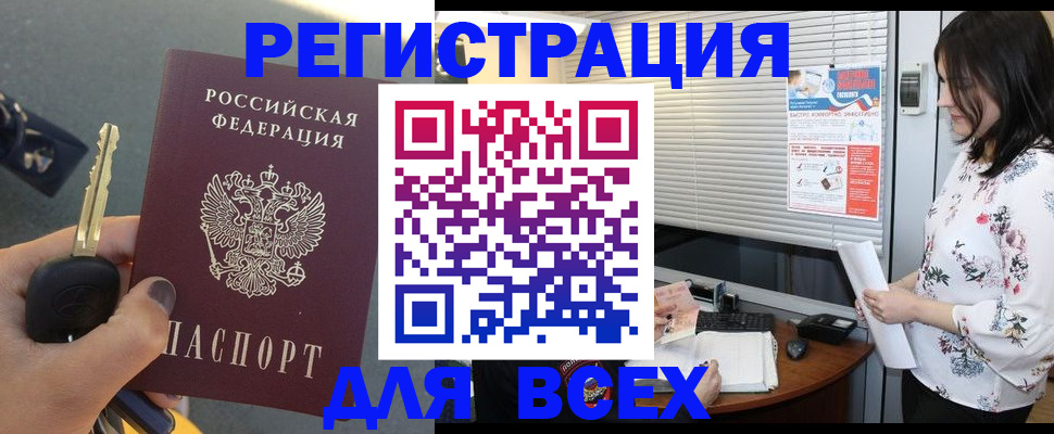 прописка для школы в Кузнецке