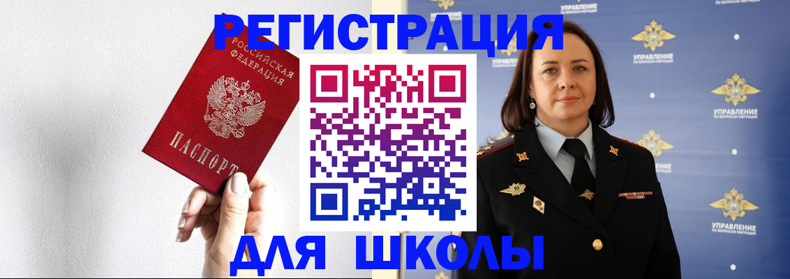 где прописаться в Кузнецке