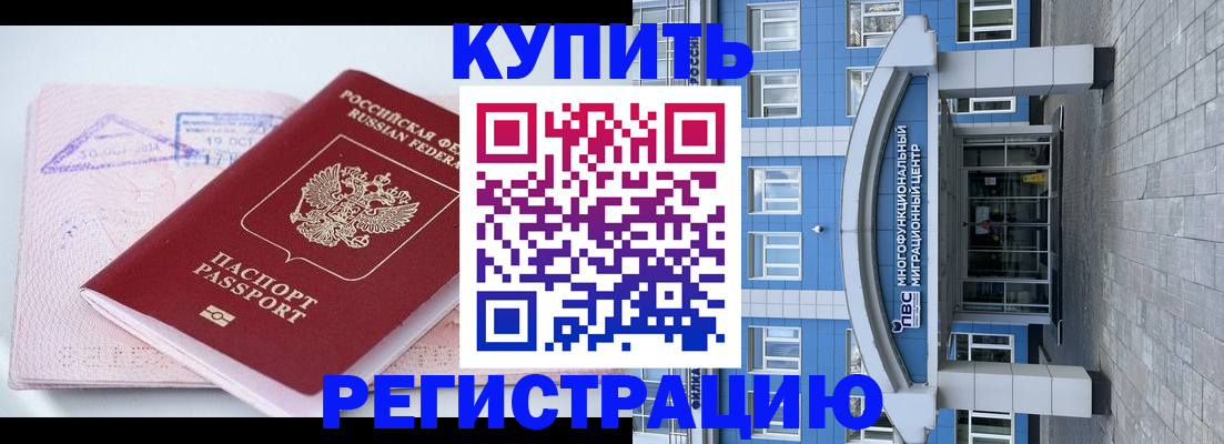 регистрация в Кузнецке